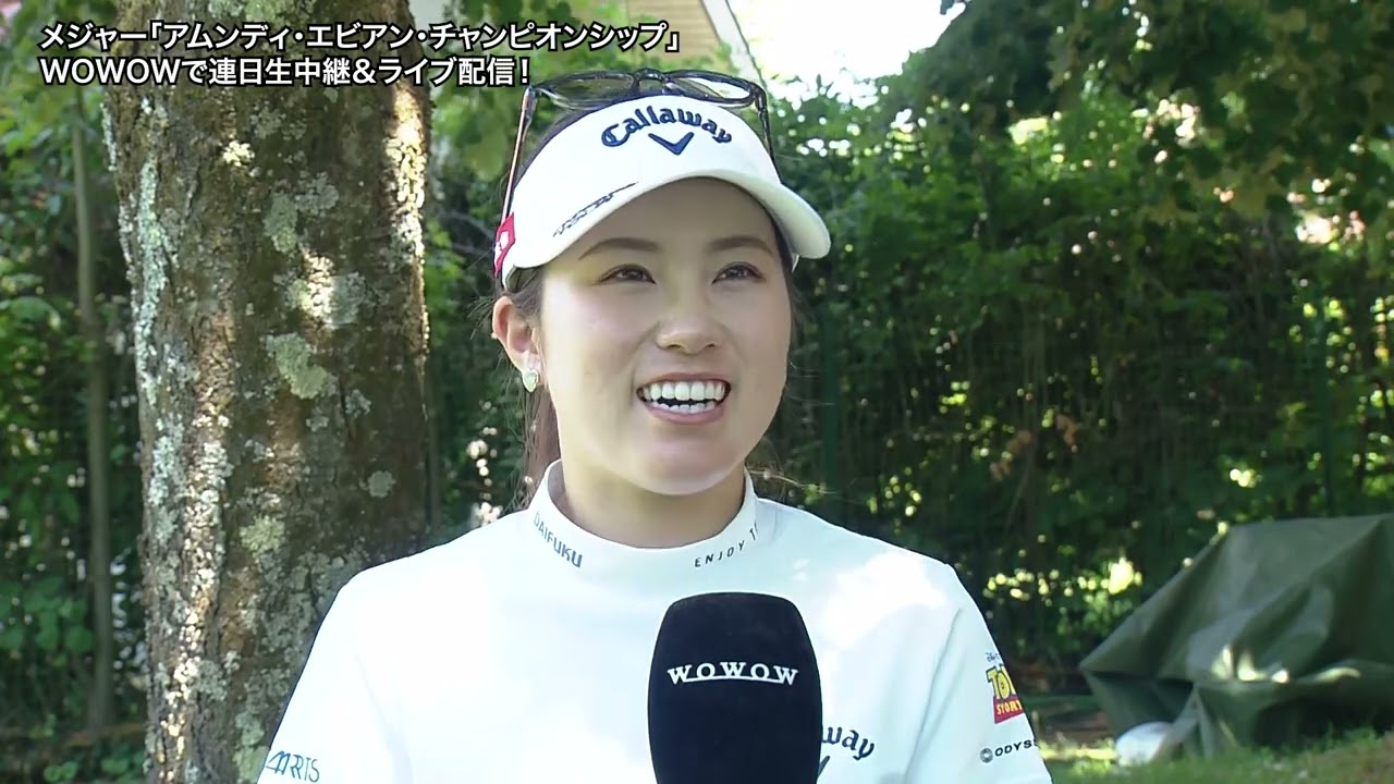 【西村優菜】アムンディ エビアン選手権 初日インタビュー