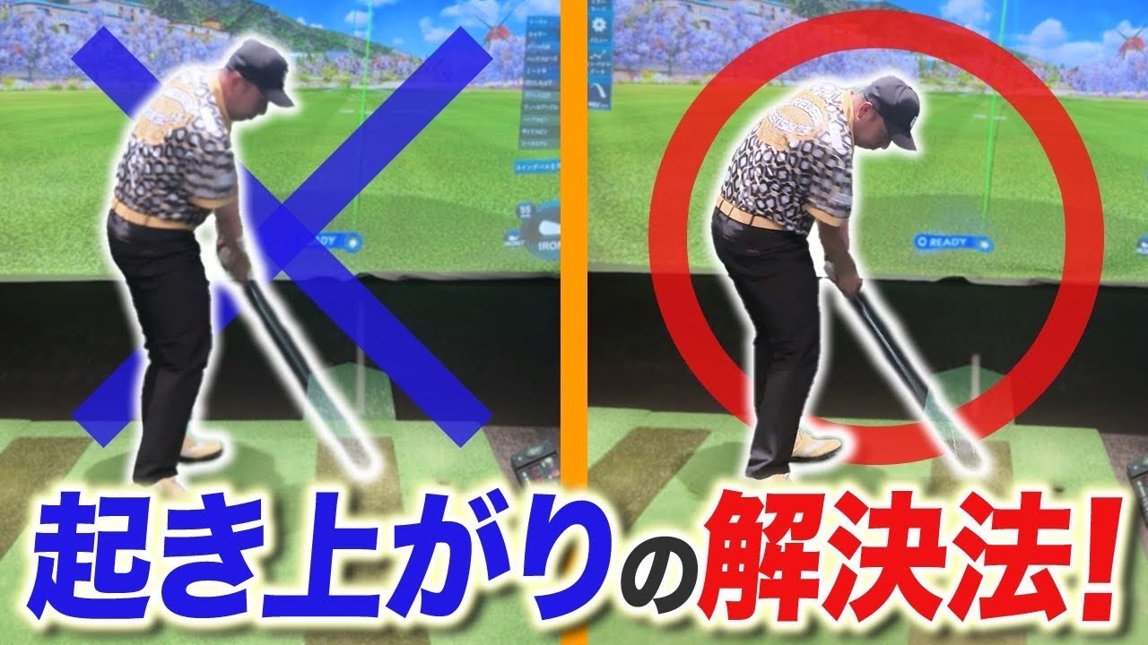 【ゴルフ起き上がり】レッスン生の起き上がりを解決した簡単な練習法！！