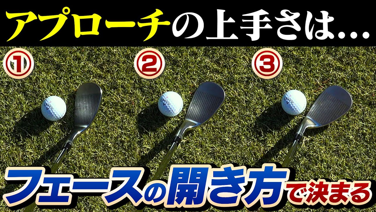 【どんな距離でもアプローチが安定する!!】三浦桃香プロが教えるシチュエーション別アプローチの打ち方！