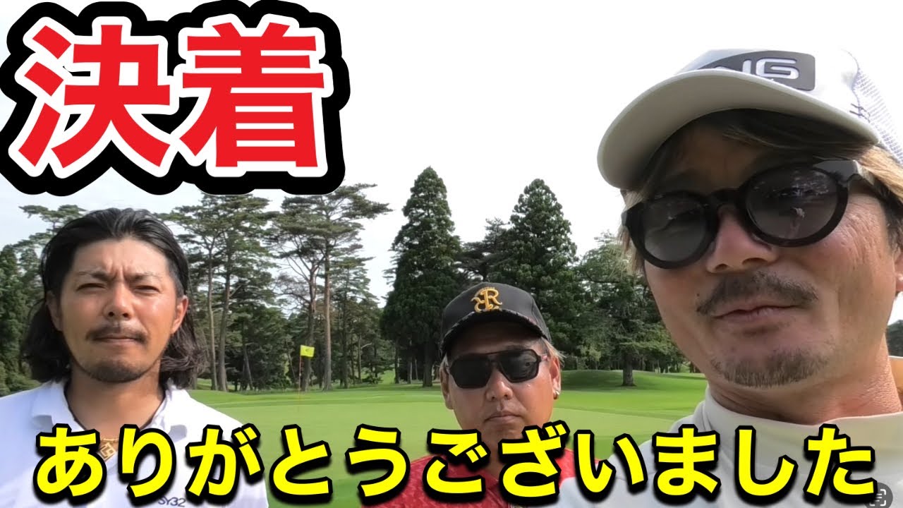 TDKポイント対結・決着へ　残り３ホールにドラマが・・！？