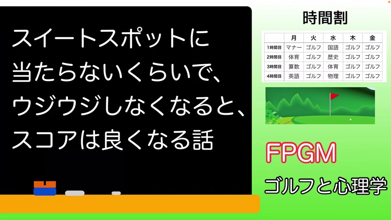 【ゴルフ】打感を気にするのは後回しに！（ジャック・ニクラウスのエピソードからの学び）