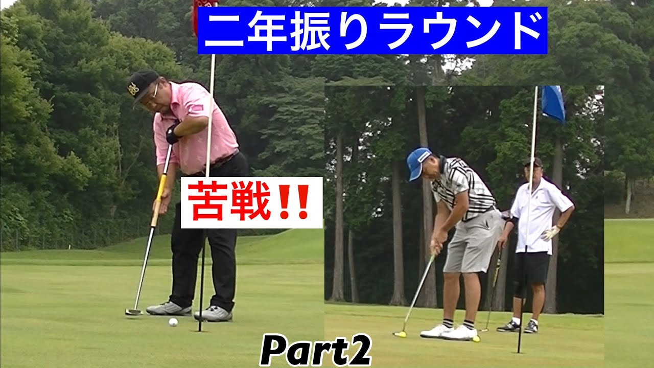 【空港ゴルフコース成田⛳️】苦戦するkyoso😅プレー早過ぎて注意⚠️