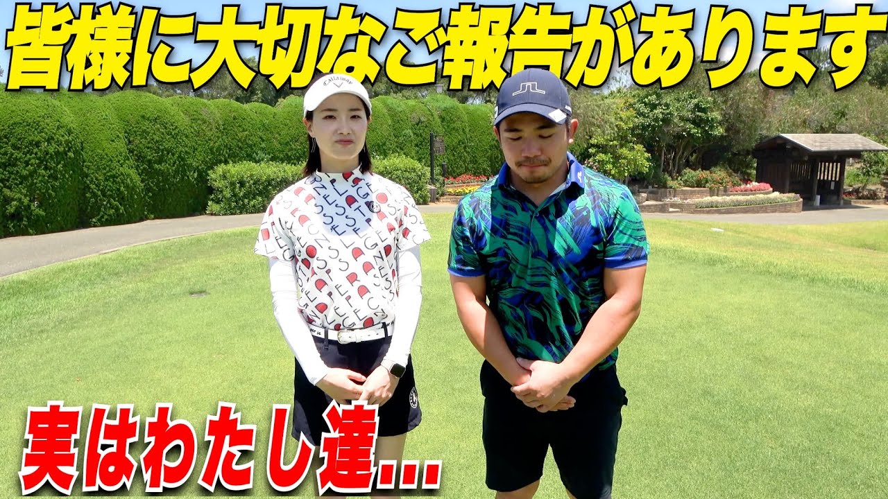 【超重大報告】僕達から皆様へ大切なご報告がございます........