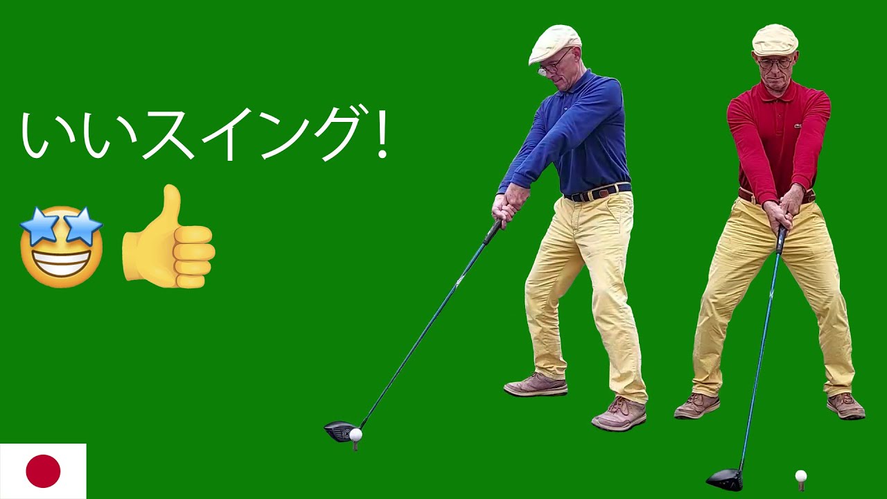 安定して正確で力強いゴルフスイングをするために姿勢をどのように調整するか