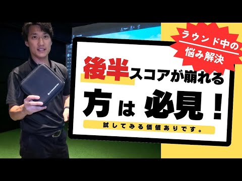 ゴルフあるある　後半ダメになる人は見て【ゴルフ】