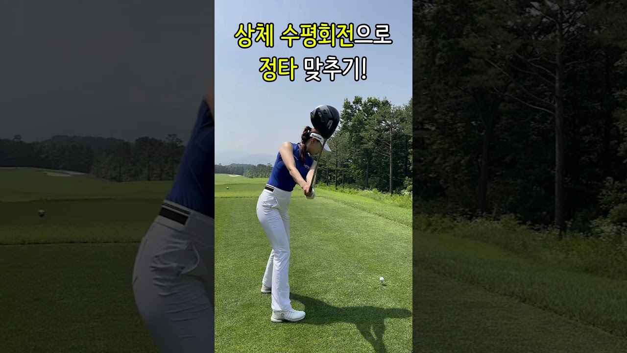 KLPGA 유현주프로 #드라이버스윙 #슬로우모션  #유현주  프로 인스타:@_hyunju.__ #유현주프로