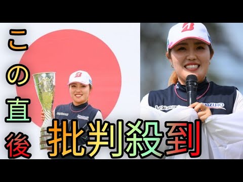 JLPGAの小林浩美会長、樋口久子顧問が古江彩佳の快挙を祝福「鳥肌が立ちました」[Hina Hayata