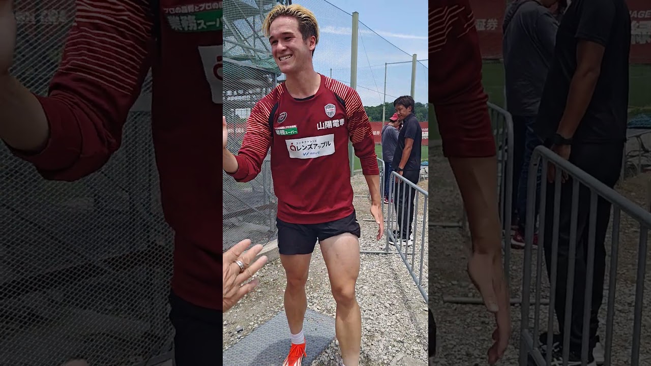 2024.6.19　ヴィッセル神戸　本間 ジャスティン　公開練習　ハイタッチ