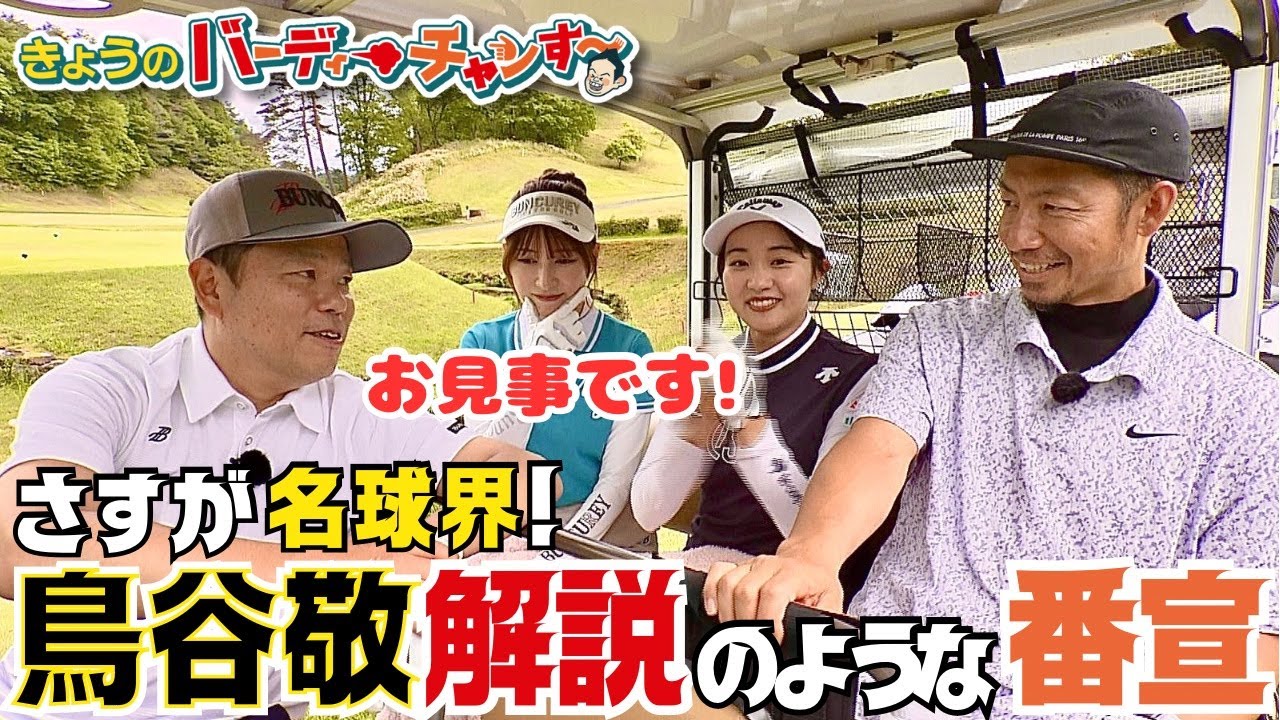 鳥谷さん喋らせてもすごい！毎週月曜夜12時25分から！