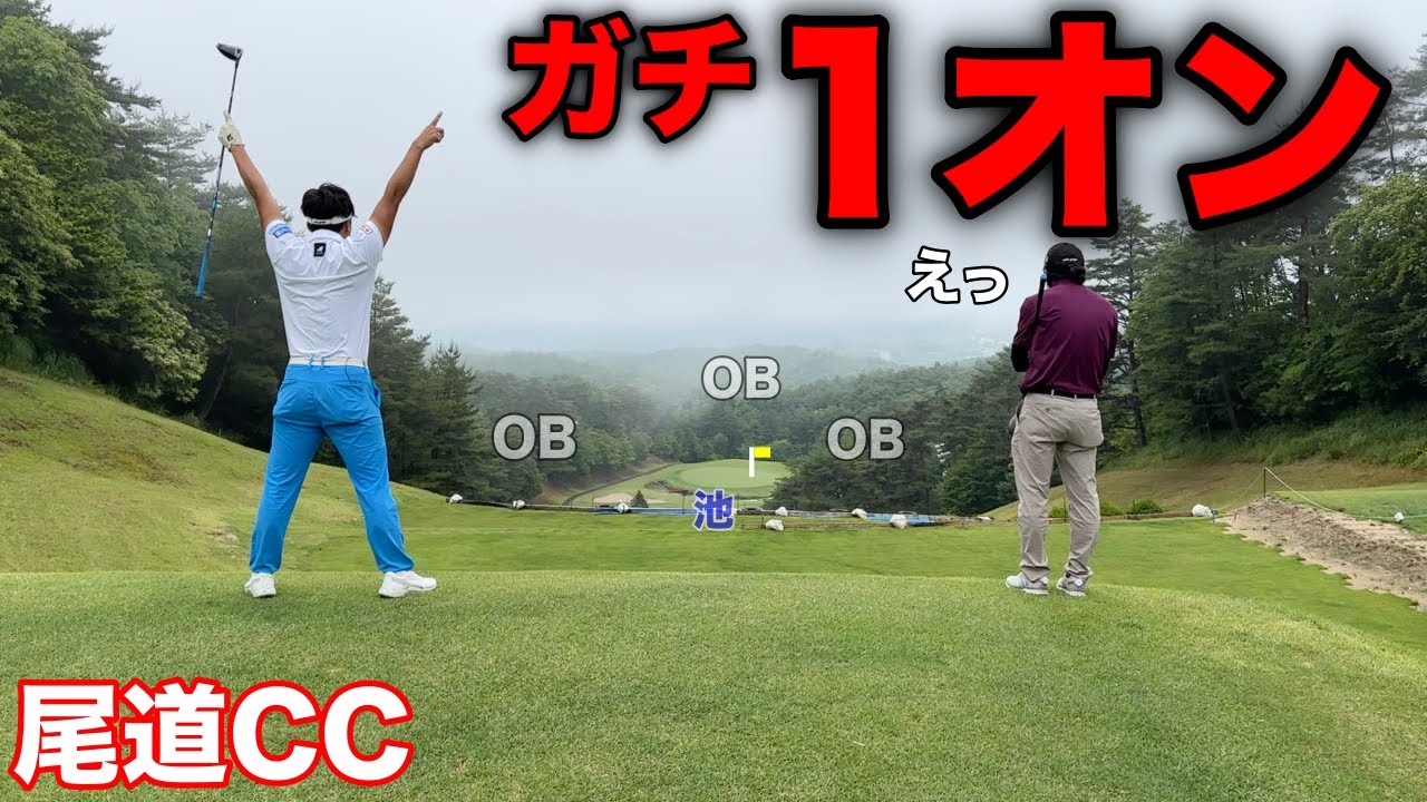 打ち下ろしの小さなグリーンに1オン！エグい球出ました！復調の兆しか？【#2尾道CC宇根山コース】