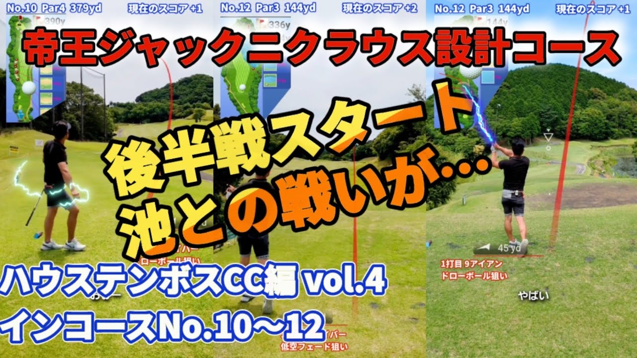 【vol.4 ハウステンボスCC編】1人予約ゴルフで回ってみた