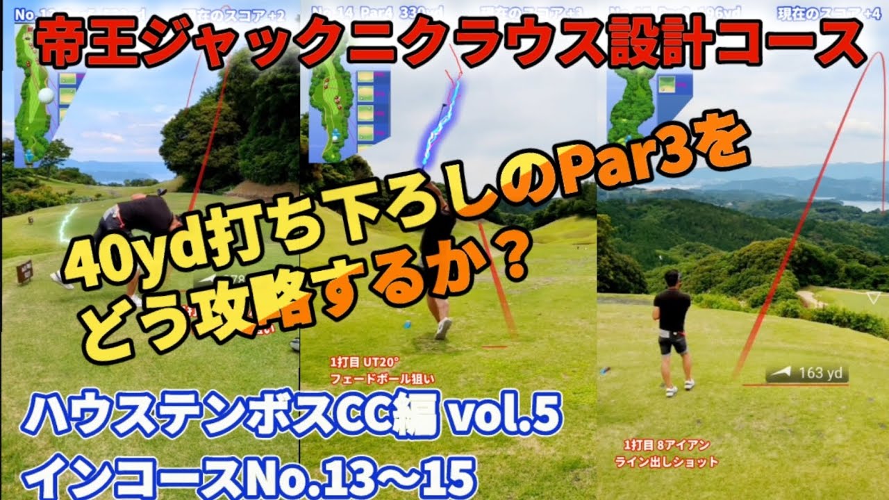 【vol.5 ハウステンボスCC編】1人予約ゴルフで回ってみた