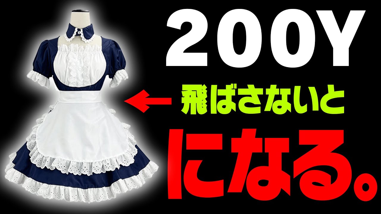 ドライバー200Y飛ばすために皆さんのアドバイスが必要なんです・・・。【かえでゴルフ倶楽部9H目】