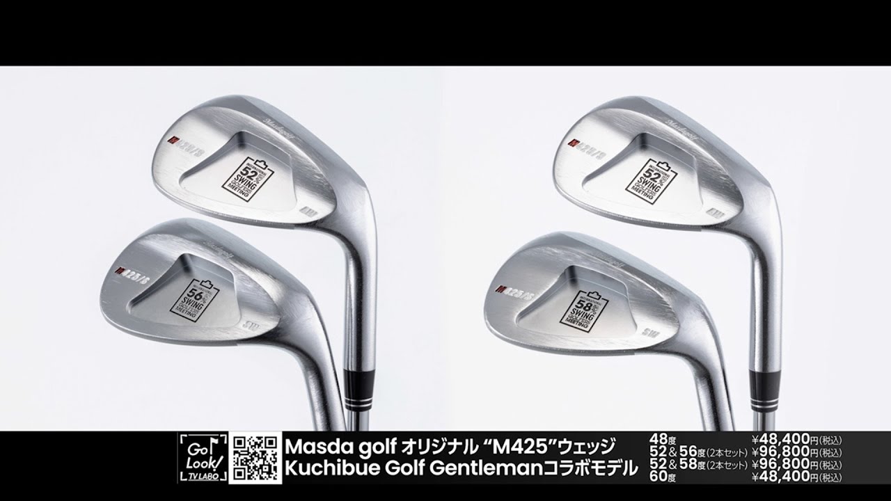 もはや芸術品！「マスダゴルフ」コラボウェッジ第３弾【GO/LOOK！TV LABO】