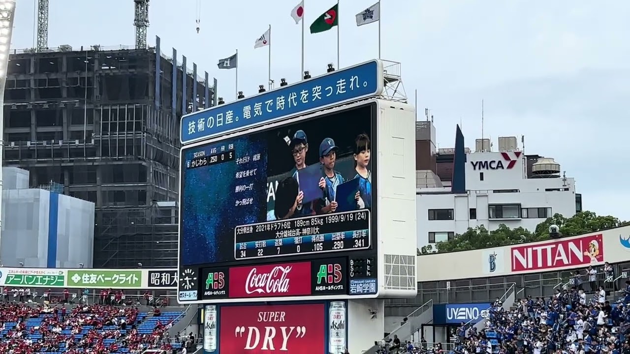 2024年7月15日 横浜DeNA×広島 スタメン発表＆応援歌1-9