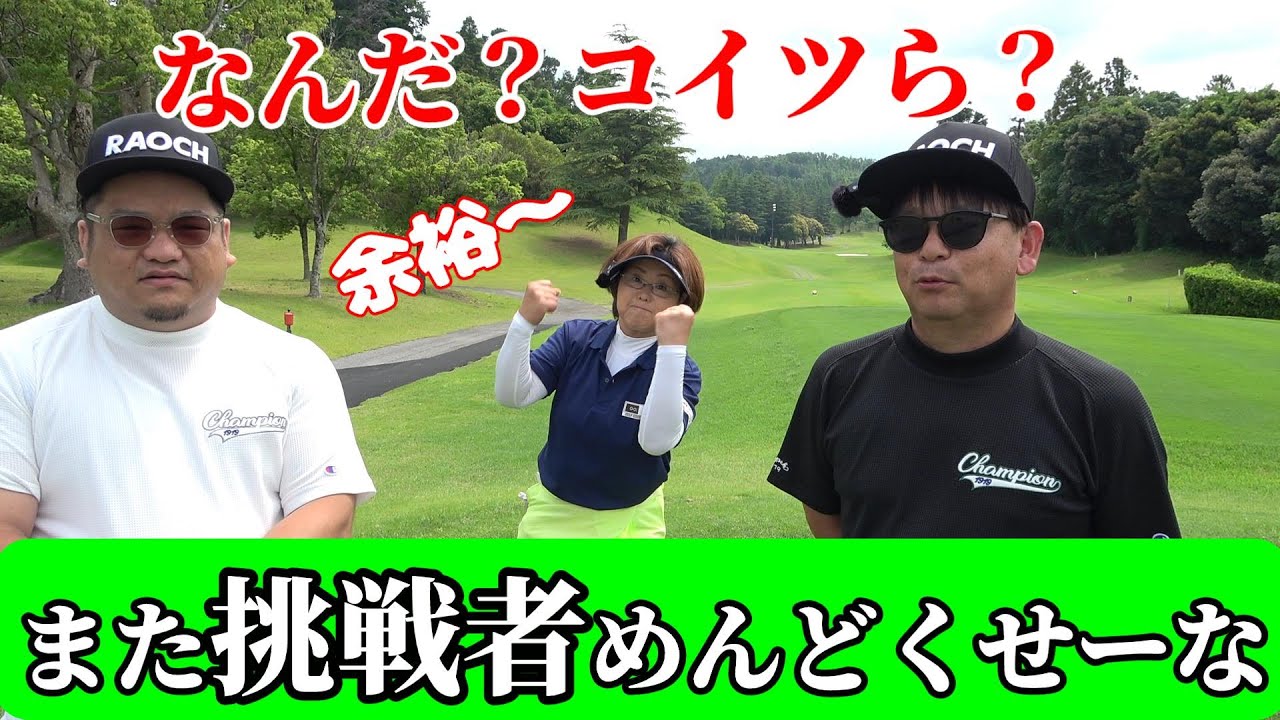 【また挑戦者かよ〜】この暑いのに、めんどくせ〜な( ˊ̱˂˃ˋ̱ )