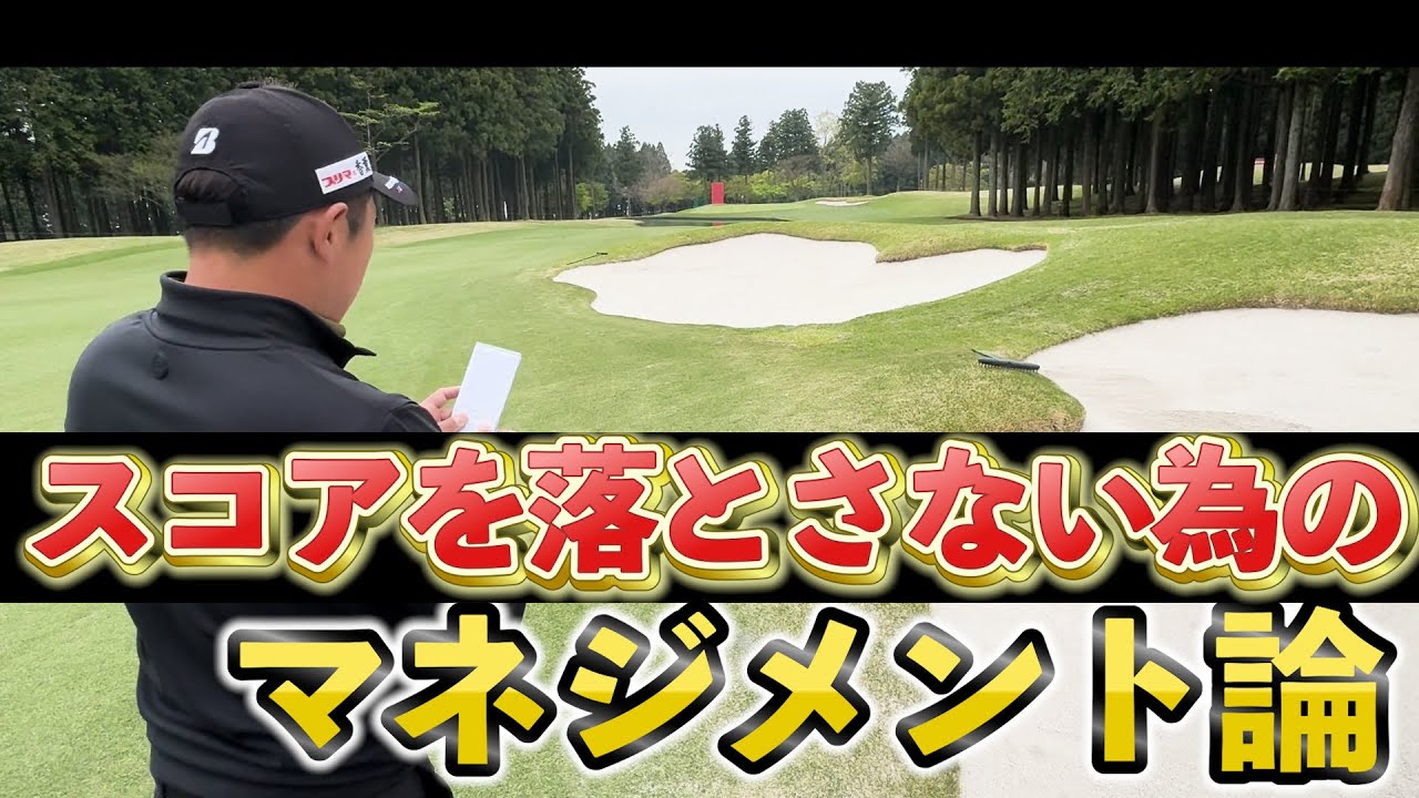 『マネジメントの重要性』ミスってからどう立ち回るかの考え方を伝授