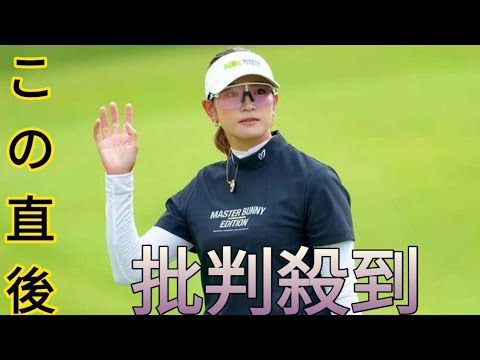 自分で笑っちゃう原英莉花スーパーパット炸裂　急激スライス読み切りギャラリー大歓声