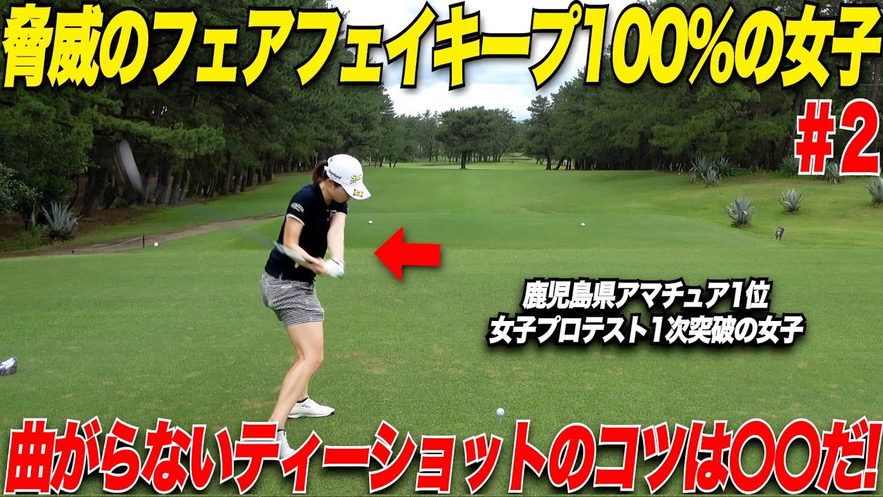 【神業】どんなに狭くても100%のフェアフェイキープ率で絶対に曲がらない女子とガチ対決してきたら上手すぎた......【鈴菜＆かほ#2】