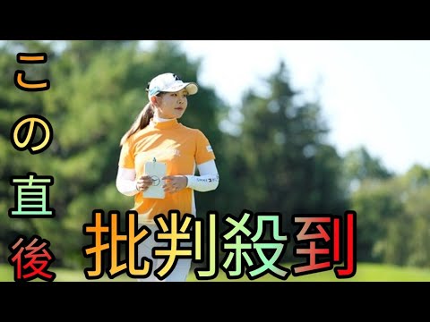 リシャッフルまで残り3戦 吉田優利が喜ぶ「スコア以上に納得のゴルフ[Hina Hayata