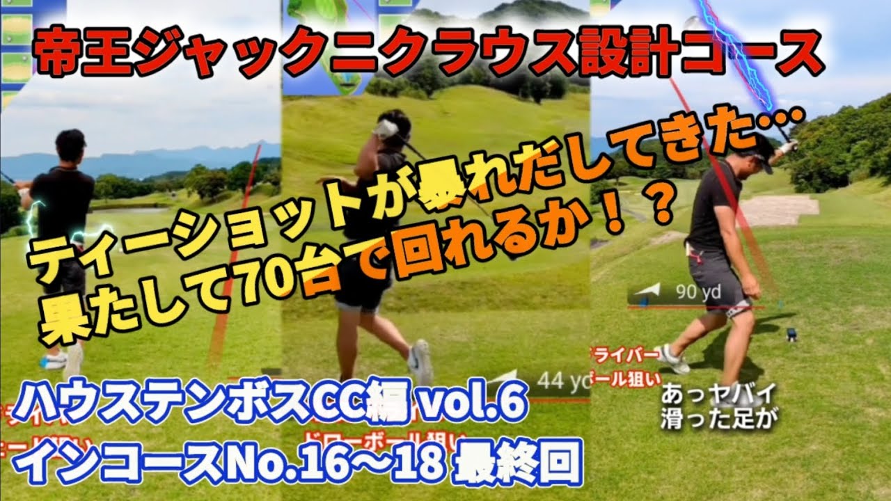 【vol.6 ハウステンボスCC編】1人予約ゴルフで回ってみた