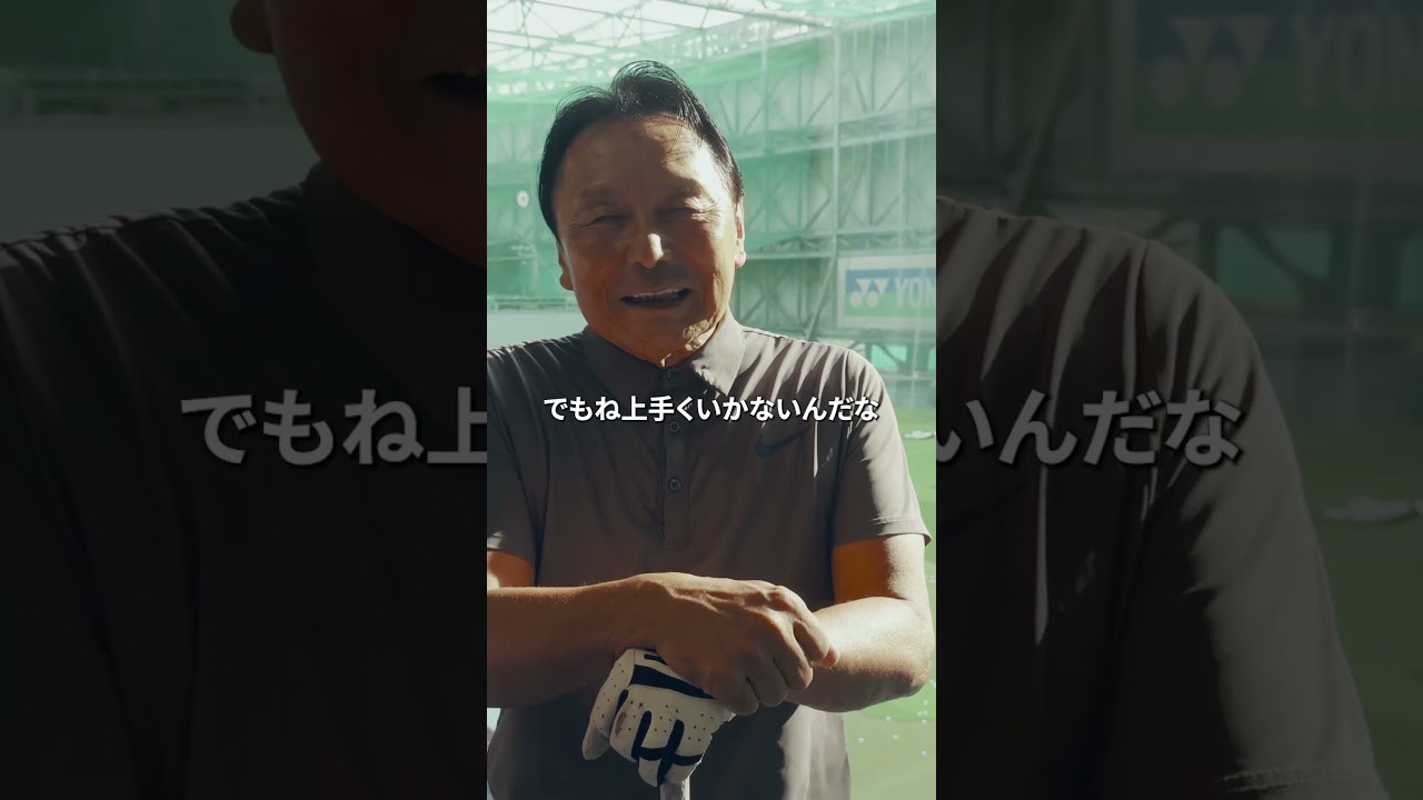 HAL METHOD開発者 ハルさんに質問【シニアが飛距離を伸ばすためには？】