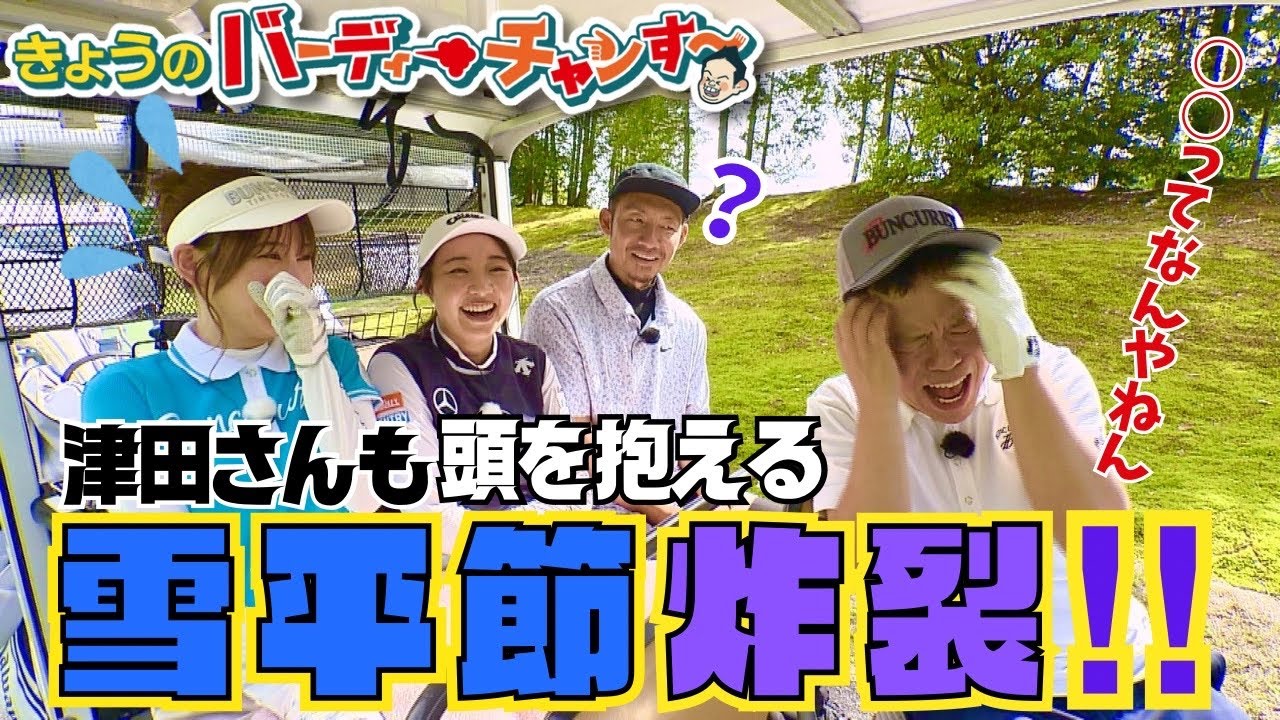 これぞ番宣女王の真骨頂！雪平節炸裂！今回は月曜日12時30分から！