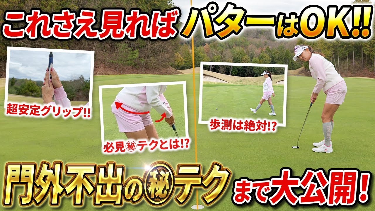 【期間限定配信になるかも!?】超有料級すぎるパターのすべてを大公開！