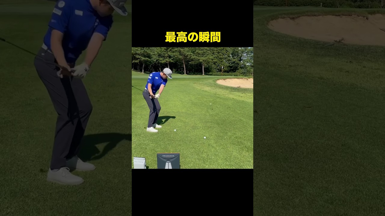 ゴルフで最高の瞬間撮れました #shorts
