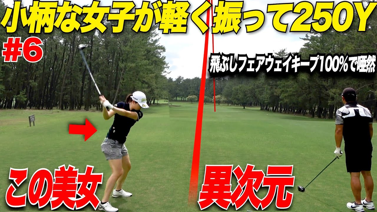 【女子ツアーコース】超難関の宮崎カントリーをバックティーから楽々パープレイする女子の実力が凄すぎた......【鈴菜＆かほ#6】