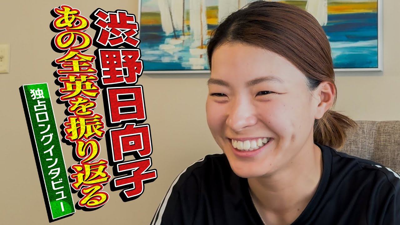 【貴重】渋野日向子、独占ロングインタビュー！"あの”全英女子オープン最終日を有村智恵とともに振り返る。前半を特別公開します！【メジャー】【マネジメント】