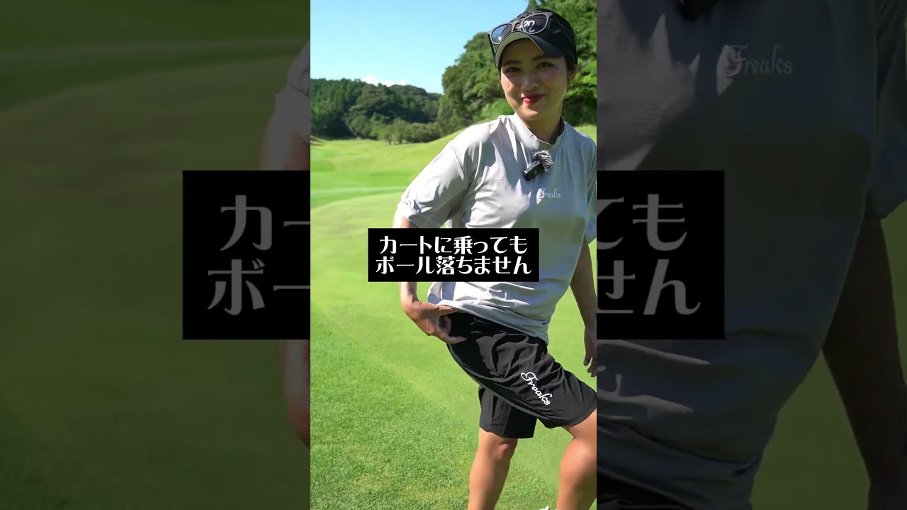 ゴルフフリークスから新作のショーツ出ました!