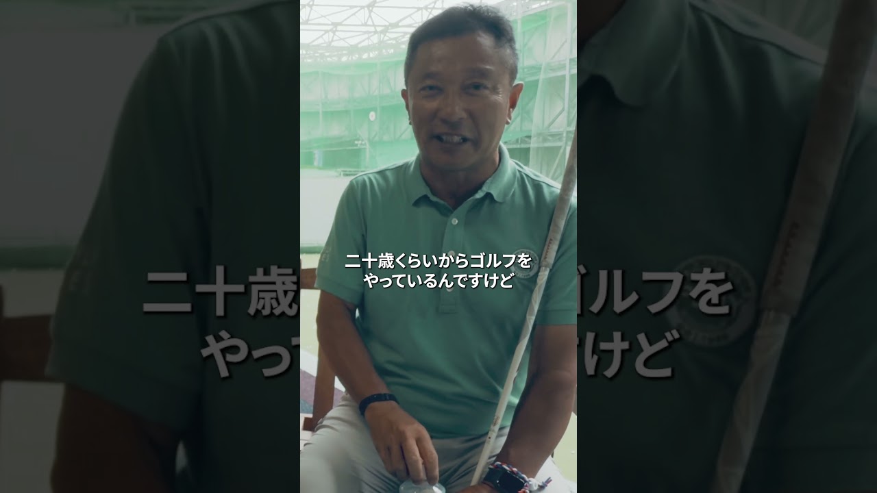 ハルメソッドゴルフインストラクター岡田さん(59歳)に質問【シニアが飛距離を伸ばすためには？】