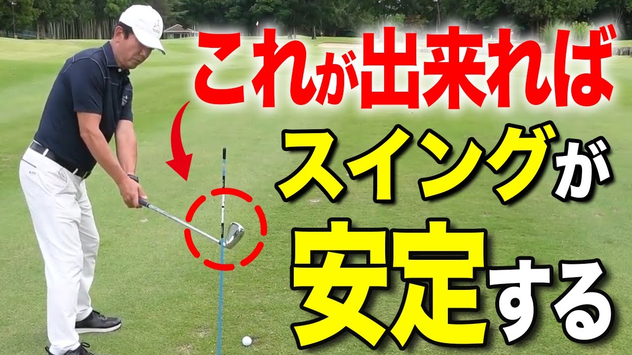 誰も教えてくれない手首の使い方！これを理解できると一気に上達します！【ゴルフレッスン】