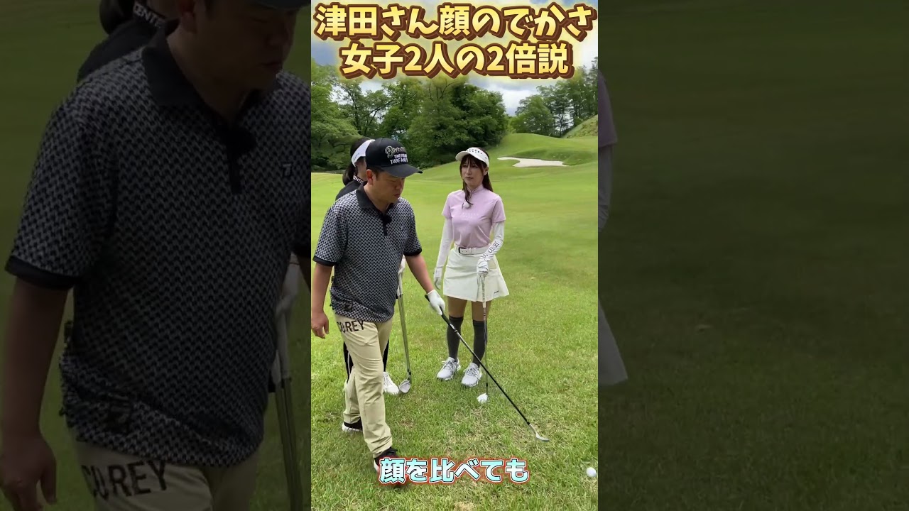 顔が倍あるかでキレた津田さん‥鳥谷さんの尻に打ち込む!?