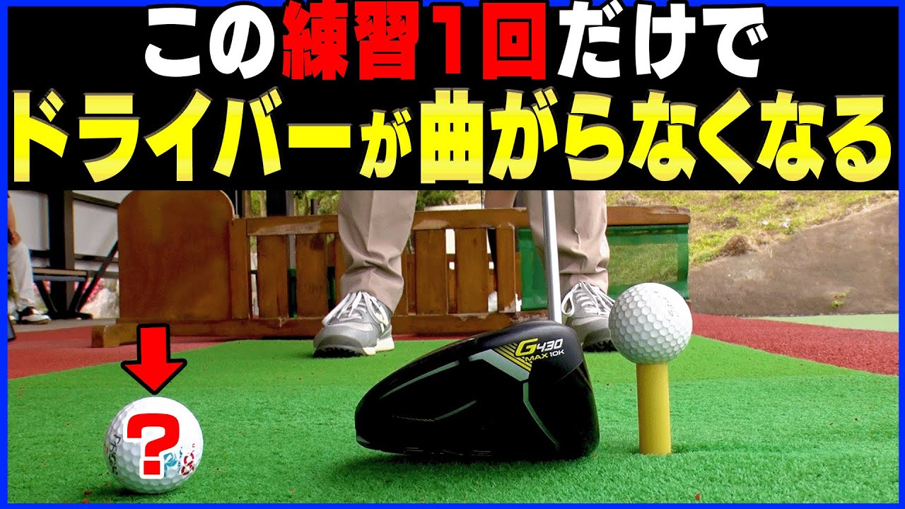 【岩本論】スイングを変えずにスライス・フックが直る神レッスン【岩本砂織】【かえで】【ドライバー】【アイアン】