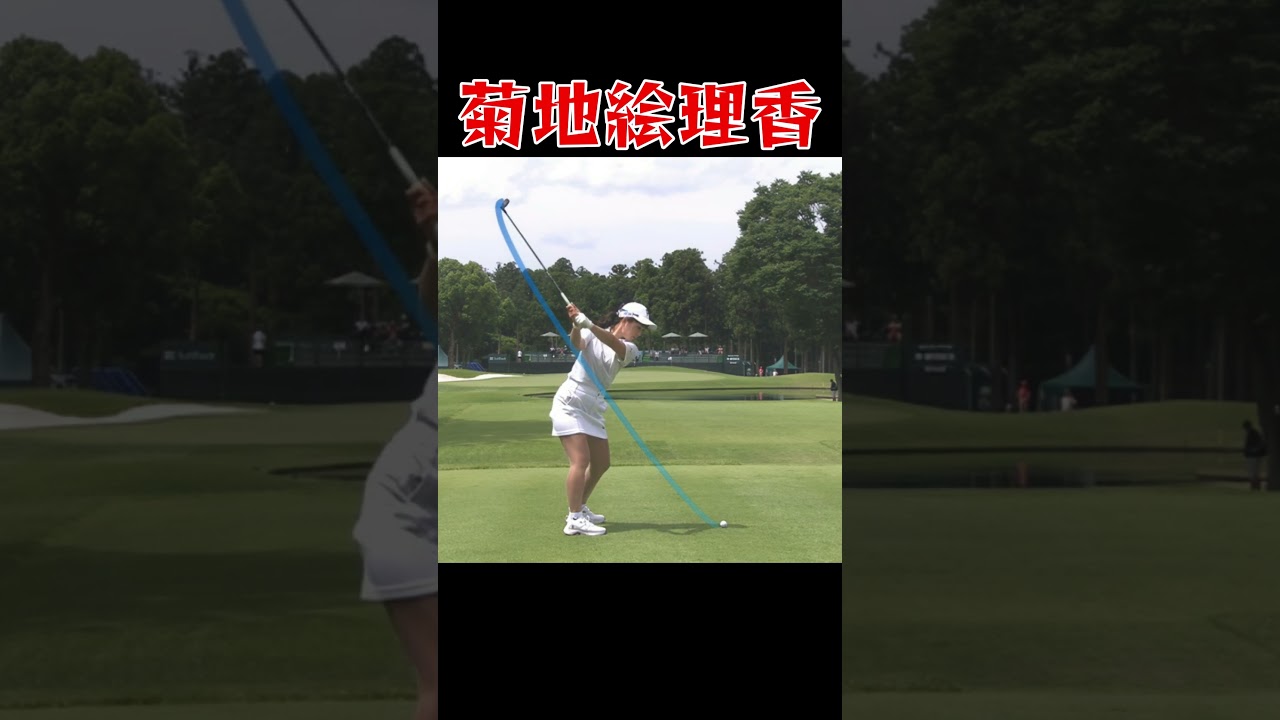 菊地絵理香 　ゴルフスイング