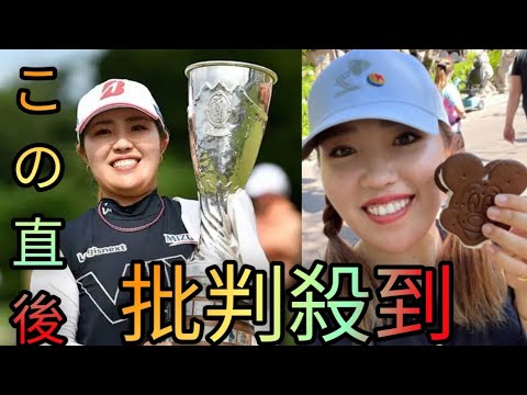 海外メジャー初Vの古江彩佳が「メディアにスルー」されたワケは？　「歴史的偉業を成し遂げているのに、どうにも地味」Hina Hayata