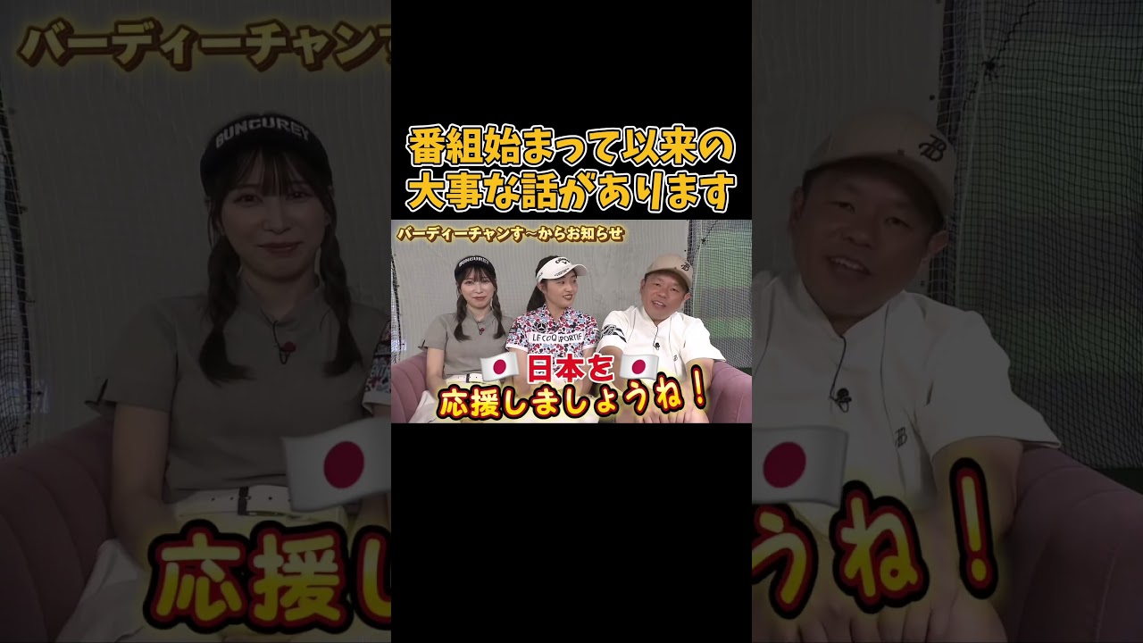 聞いてください！今夜の話です…　 #ゴルフ #ダイアン津田 #golf