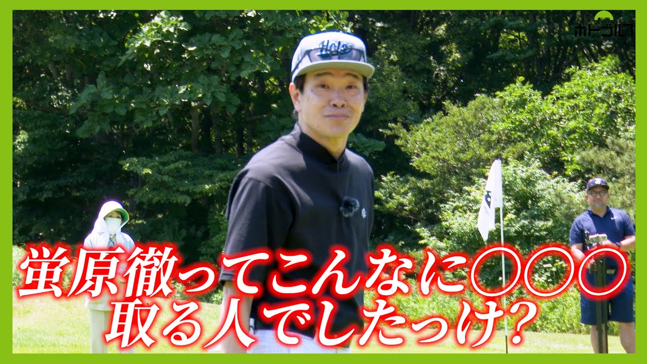 調子がいいのか？悪いのか？全てが飛び出す憧れの夏泊GLラウンドPART２です。