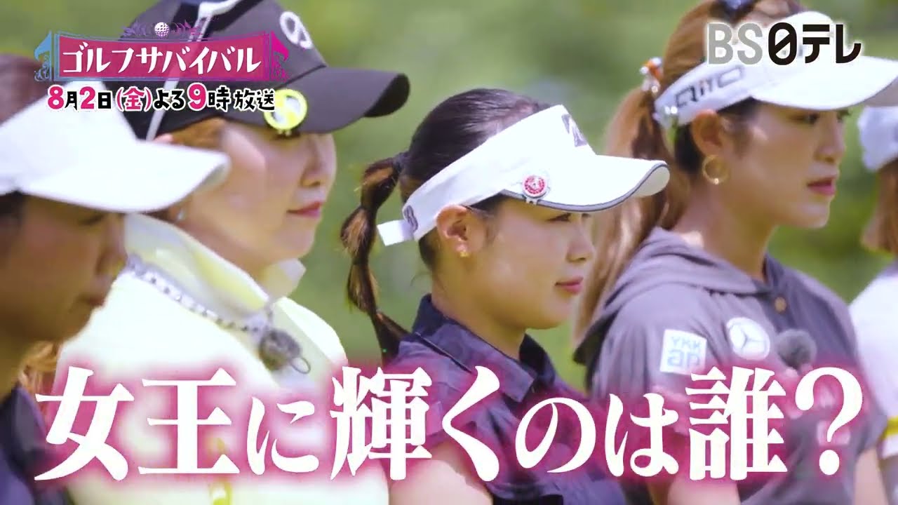 白熱した熱い戦い始まる！【8月の陣、8月2日よる9時📺】