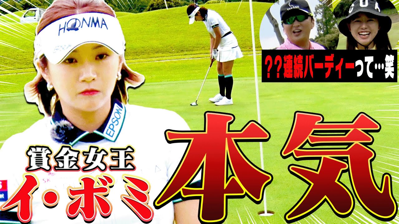 イ・ボミプロのキレッキレのプレーに現場騒然！？他では聞けない現役時代の貴重な話もあり！なスペシャル会！！【進藤大典】【かえで】【ボートレース江戸川】【進藤がゆく】