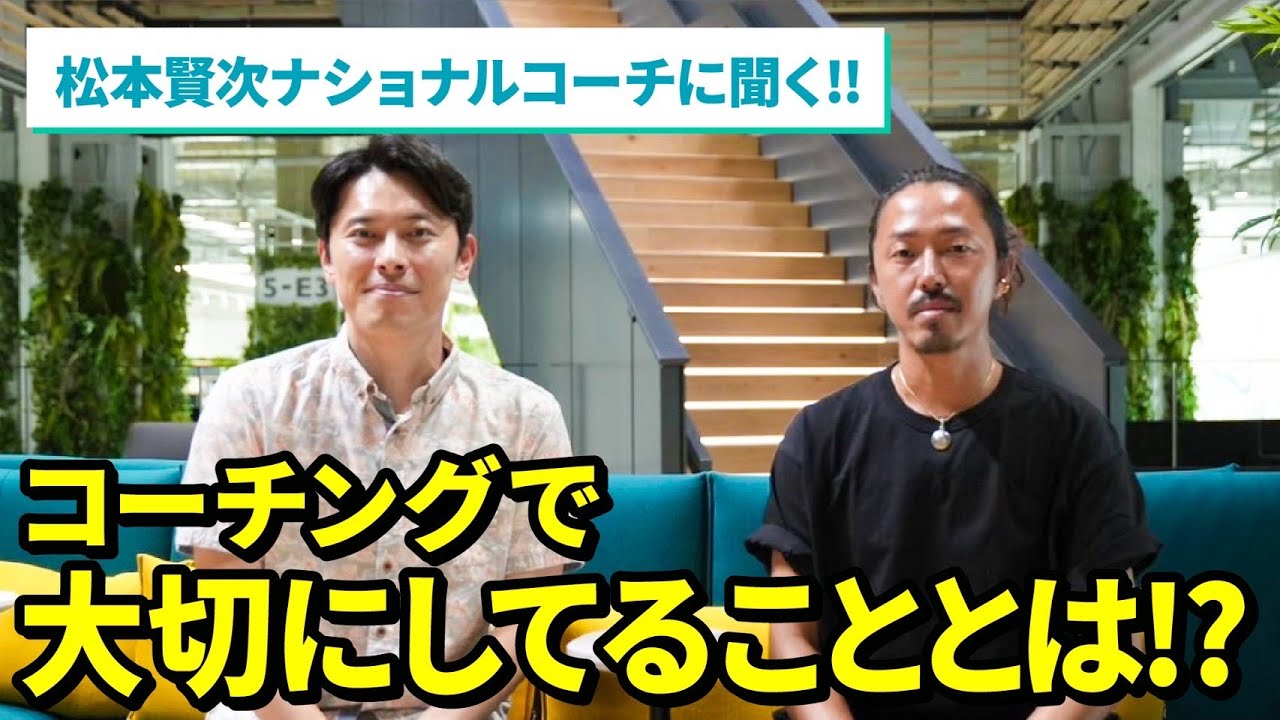 日本車いすテニス協会YouTube チャンネル⑫　女子ナショナルチーム 松本コーチに聞いてみた！【前編】