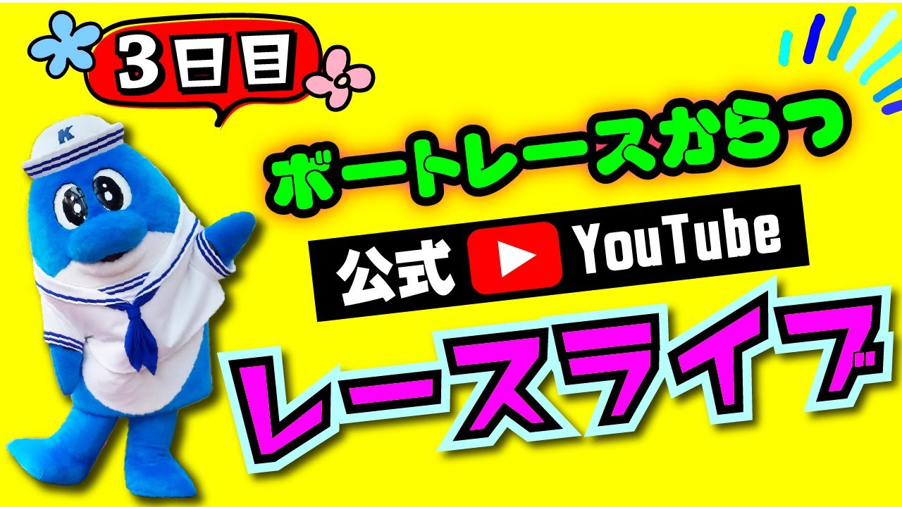 2024.7.31　ほぼ女子戦～サマーモーニングバトル～　３日目