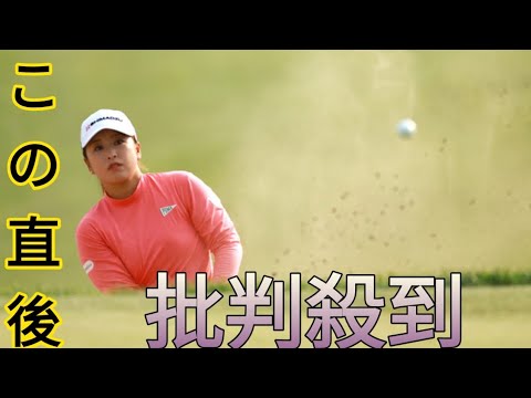 「自分の技術がまだまだ」西郷真央は米ツアー自己最高2位　コフリンが初優勝