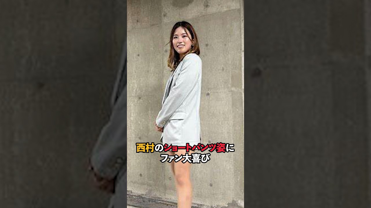 西村優菜のショートパンツ姿が話題#shorts #女子ゴルフ #ゴルフ #ゴルフ女子
