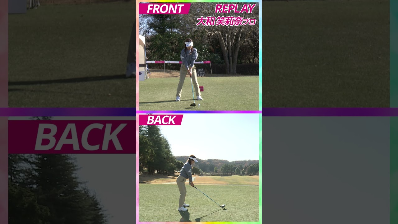 大和 笑莉奈プロ　スイング　＃Shorts