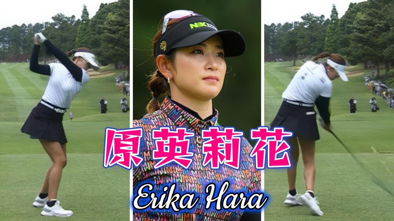 原英莉花 ゴルフスイング | Erika Hara Golf Swing 2024