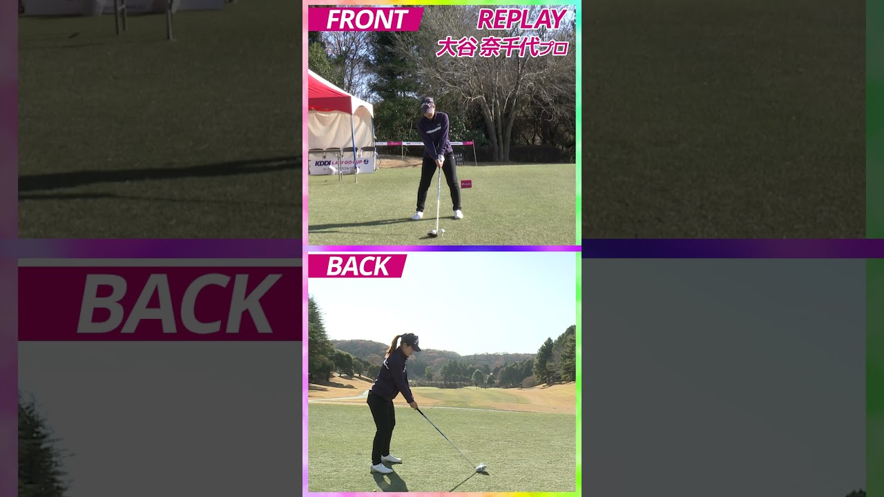 大谷 奈千代プロ　スイング　＃Shorts