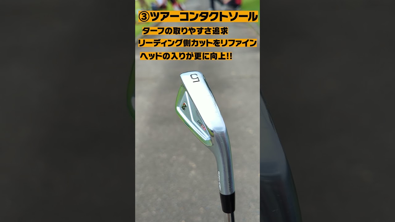 【新作アイアン】ブリヂストンから最新アイアン【241CB】と【242CB＋】が発売！！　#shorts